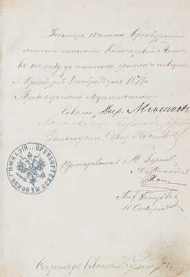 Смайльс С. Бережливость / Пер. с англ. С. Майковой. СПб.: Изд. Д. Плотникова, 1876.
